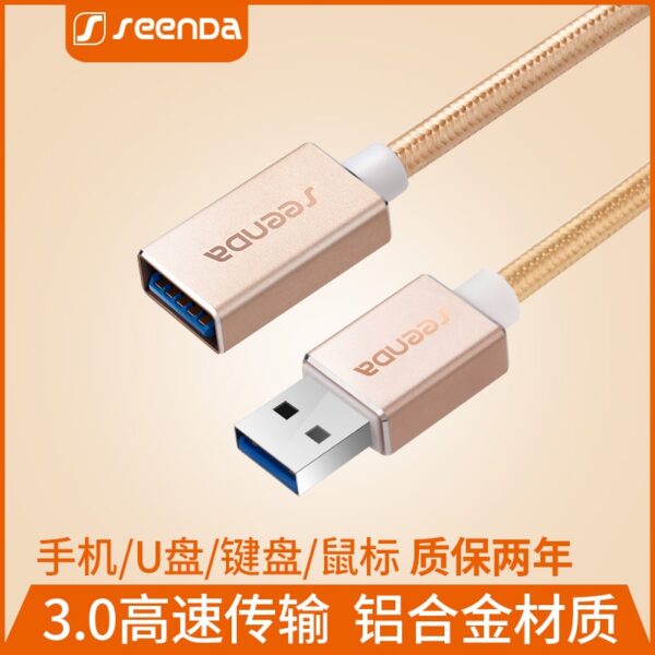 USB Extension Cable – NEW